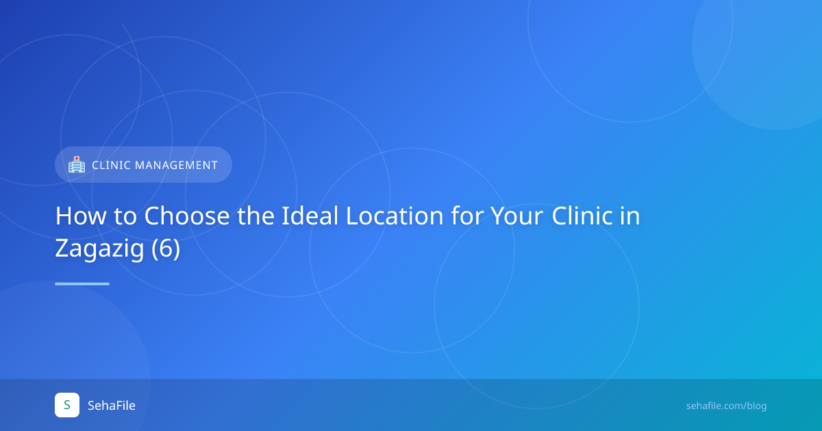 How to Choose the Ideal Location for Your Clinic in Zagazig (6)