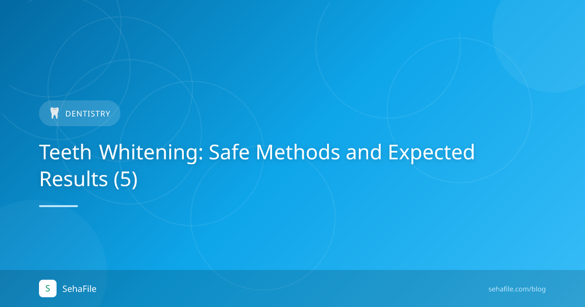 تبييض الأسنان: الطرق الآمنة والنتائج المتوقعة (5)