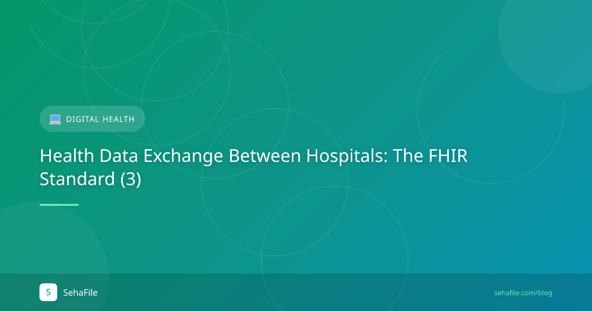 تبادل البيانات الصحية بين المستشفيات: معيار FHIR (3)