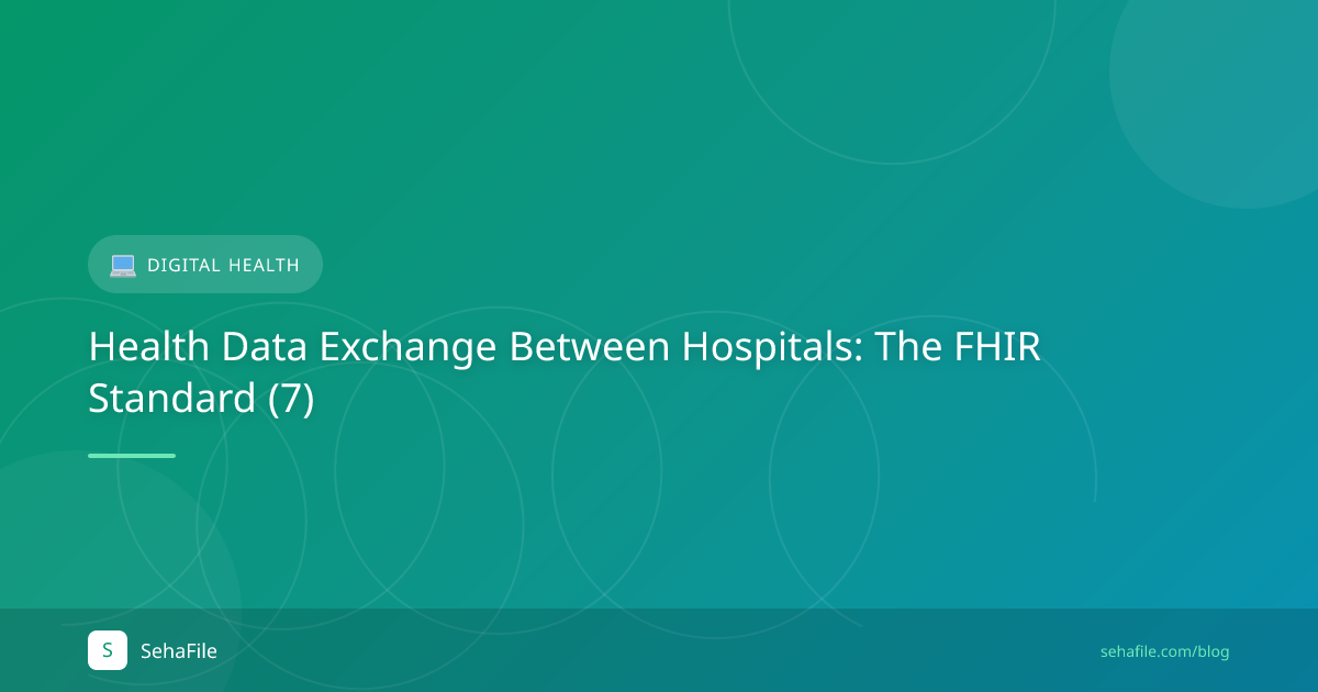 تبادل البيانات الصحية بين المستشفيات: معيار FHIR (7)