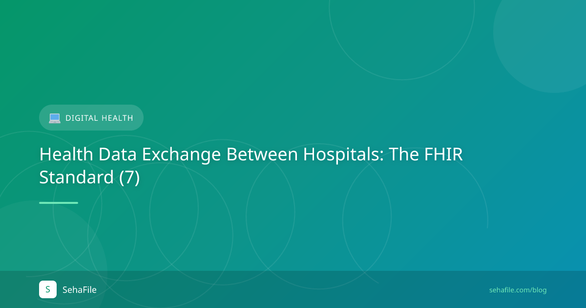 تبادل البيانات الصحية بين المستشفيات: معيار FHIR (7)