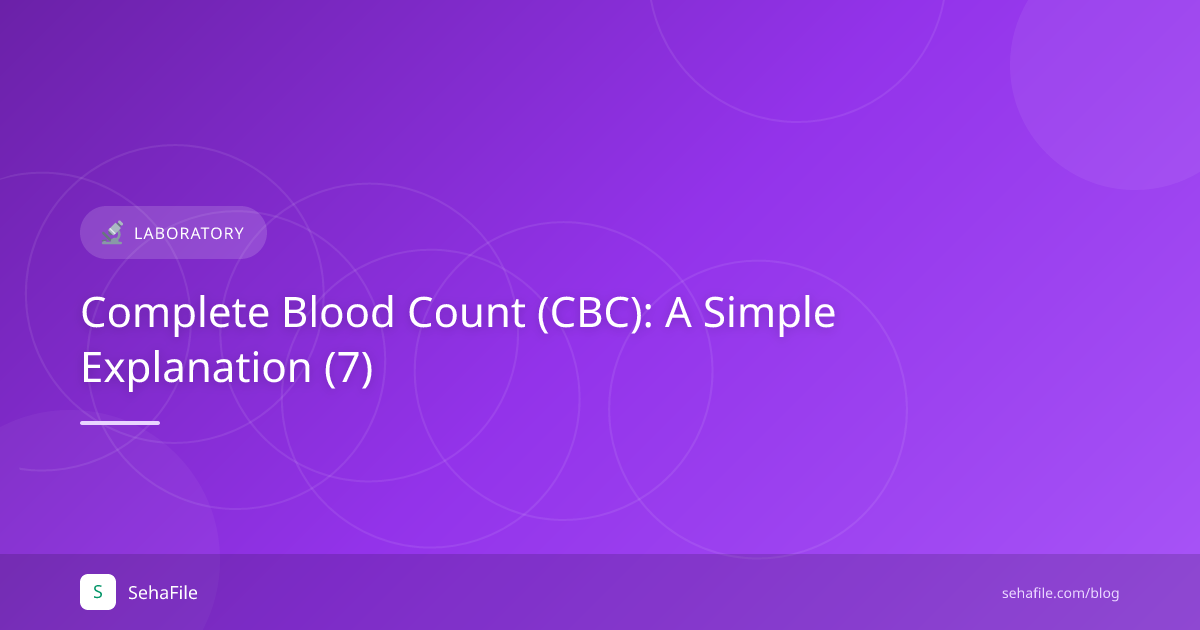 تحليل صورة الدم الكاملة CBC: شرح مبسط (7)