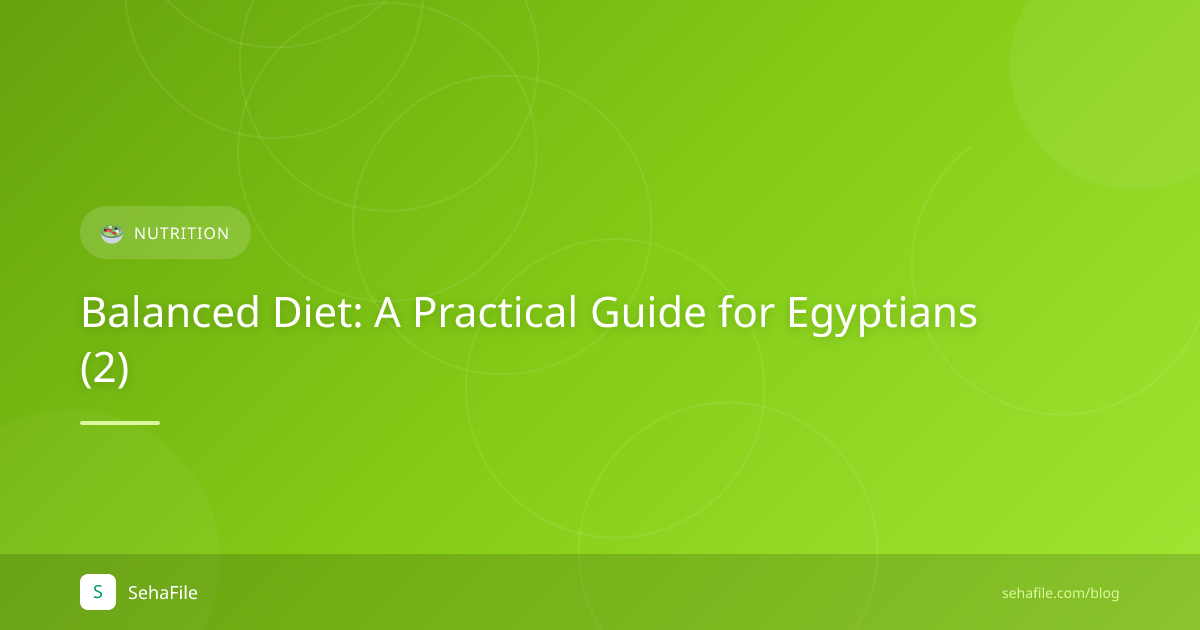 Balanced Diet: A Practical Guide for Egyptians (2)