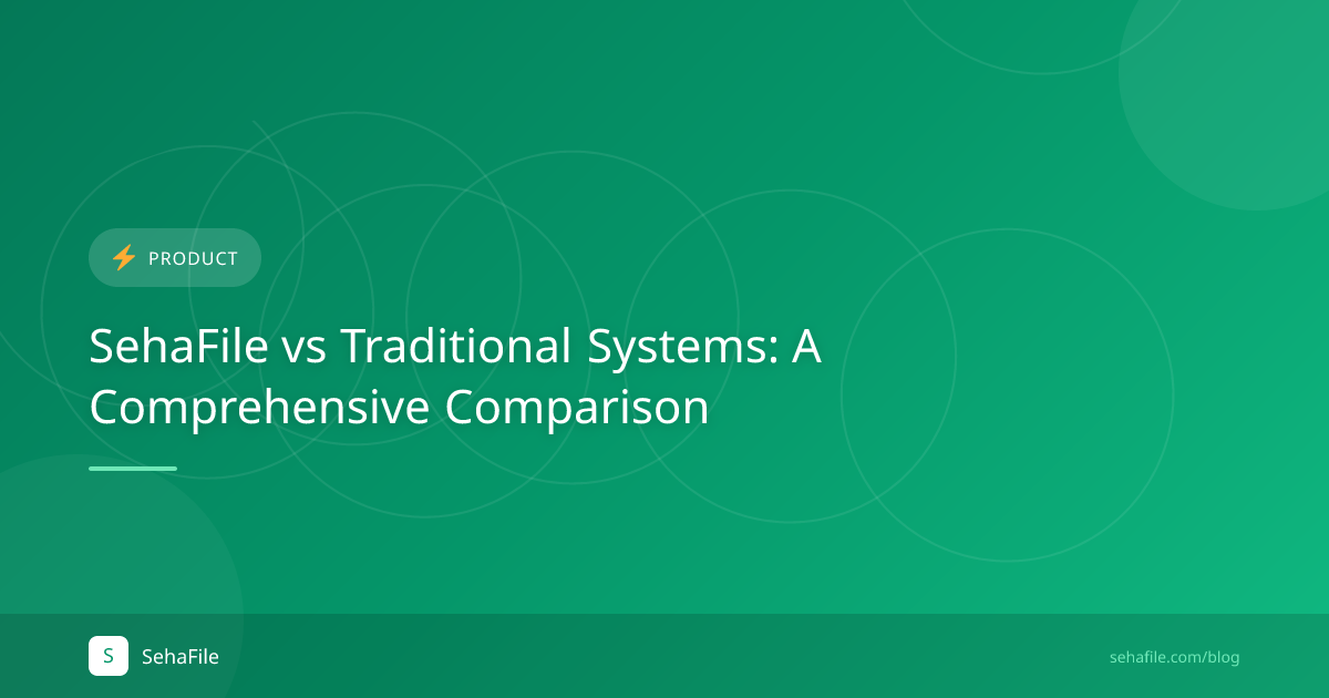 صحه فايل vs الأنظمة التقليدية: مقارنة شاملة