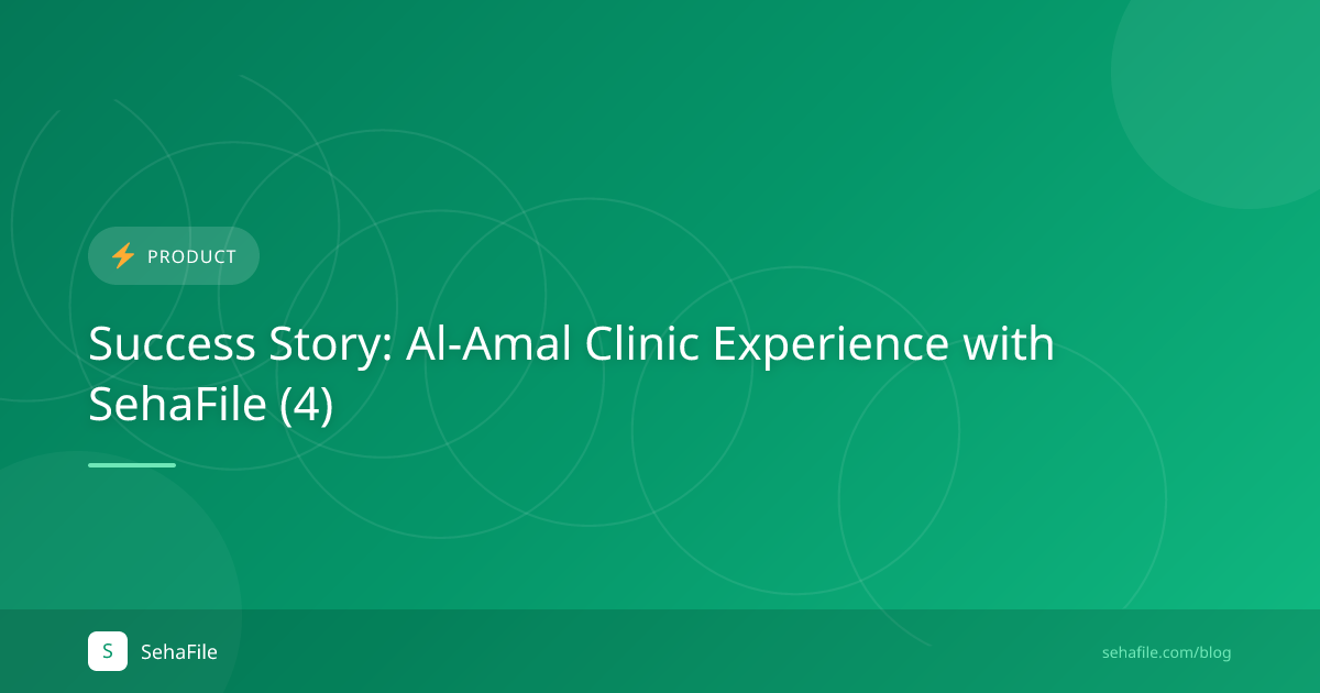Success Story: Al-Amal Clinic Experience with SehaFile (4)
