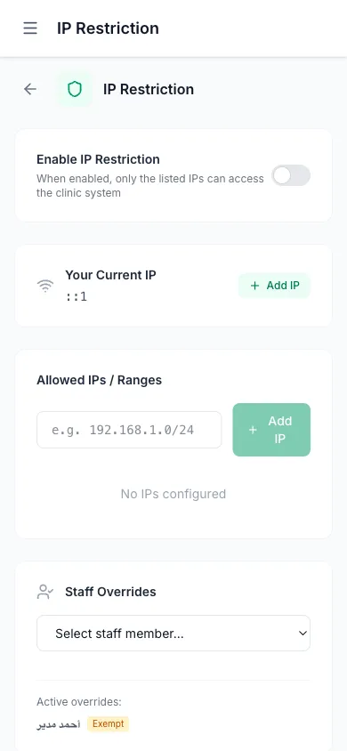 صفحة إعدادات تقييد IP تُظهر التهيئة المبدئية