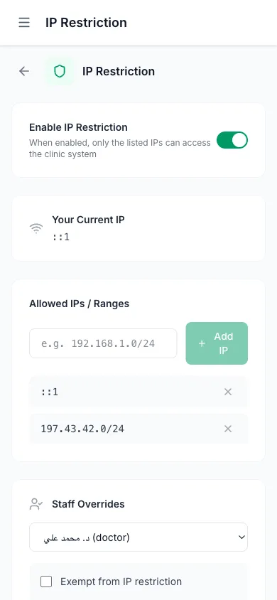 لوحة استثناء الموظف تُظهر خيار الإعفاء وعناوين IP الإضافية