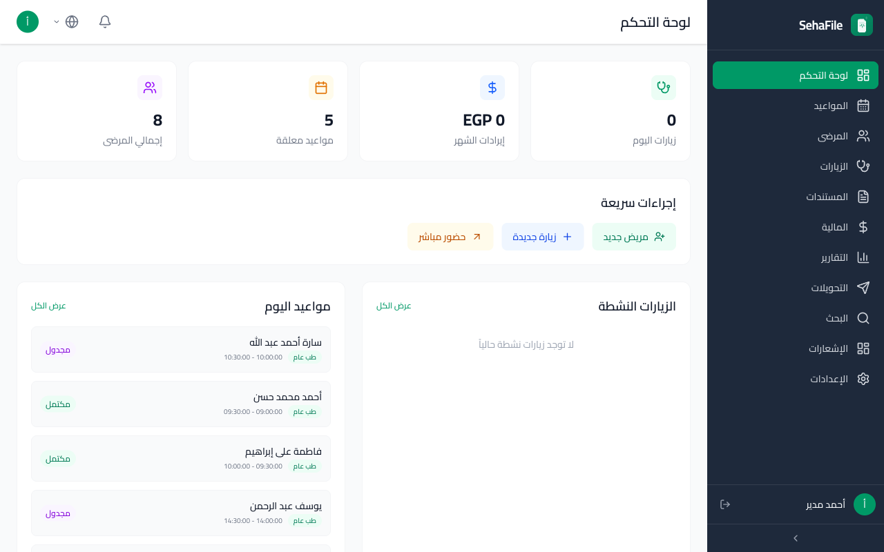 نظرة عامة على لوحة التحكم