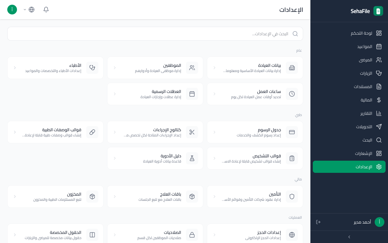 البداية السريعة