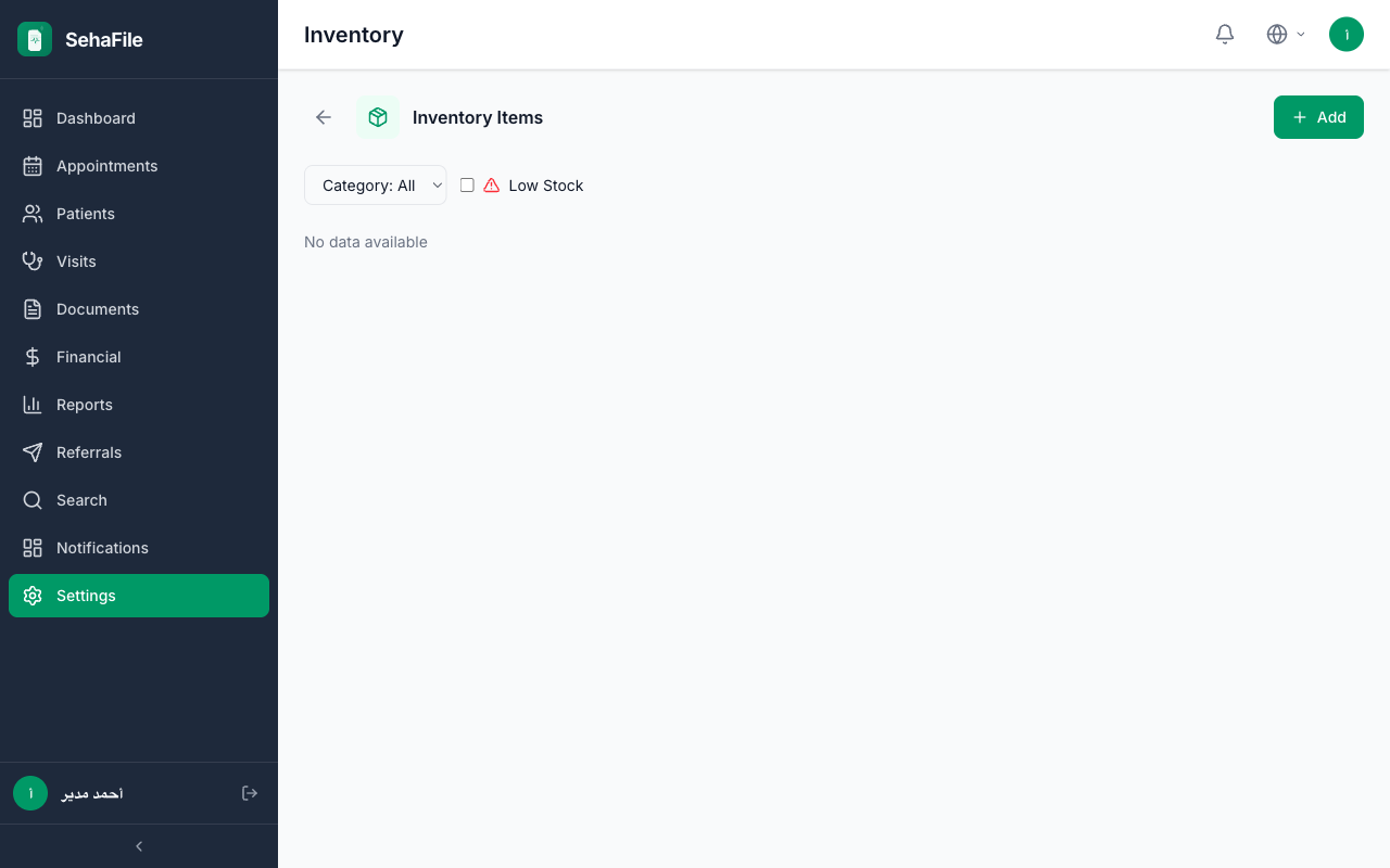 Inventory Management