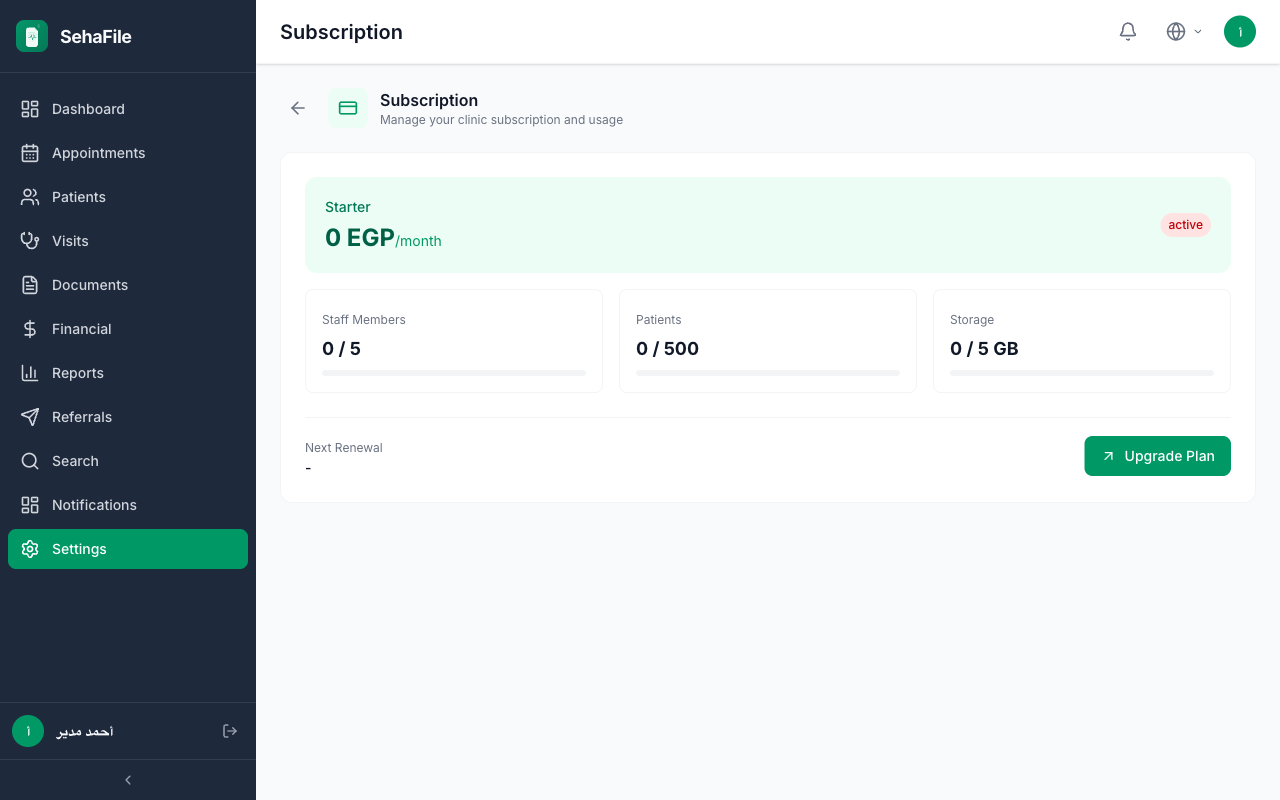 Subscription Management
